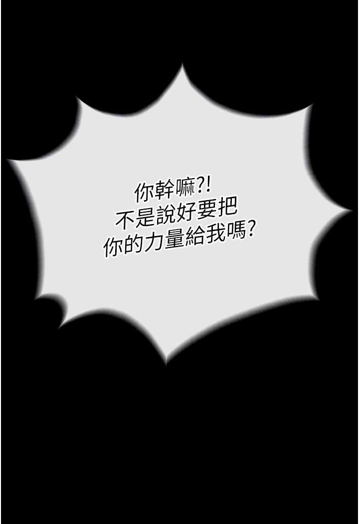 [韩国漫画] 射雕英雄传：一捅天下 剧情,巨乳大奶#[134P]-16