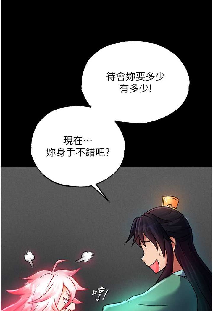 [韩国漫画] 射雕英雄传：一捅天下 剧情,巨乳大奶#[134P]-17