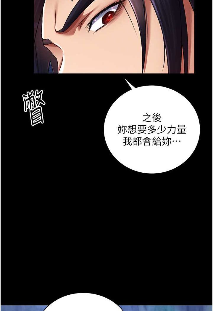 [韩国漫画] 射雕英雄传：一捅天下 剧情,巨乳大奶#[134P]-19