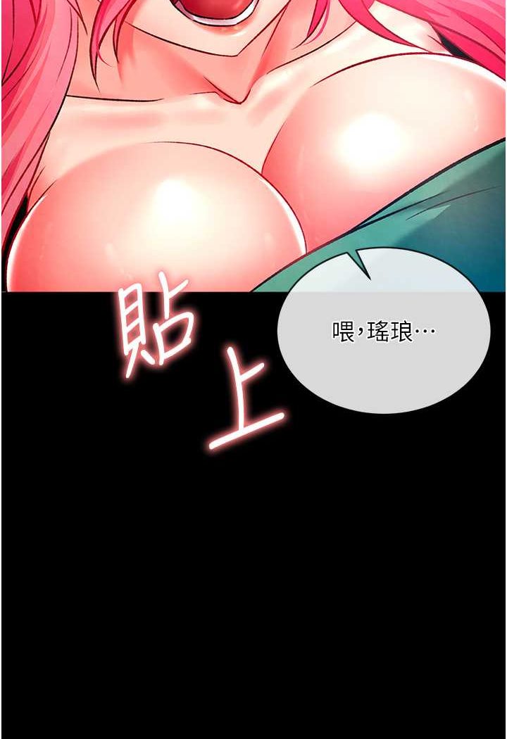 [韩国漫画] 射雕英雄传：一捅天下 剧情,巨乳大奶#[134P]-2