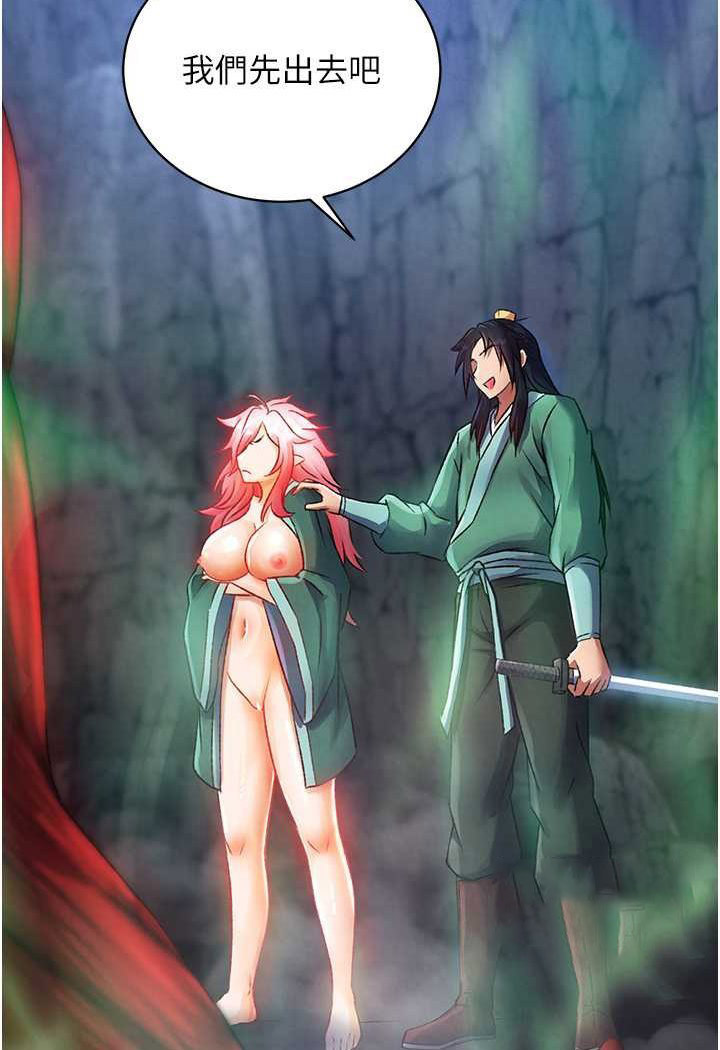 [韩国漫画] 射雕英雄传：一捅天下 剧情,巨乳大奶#[134P]-20