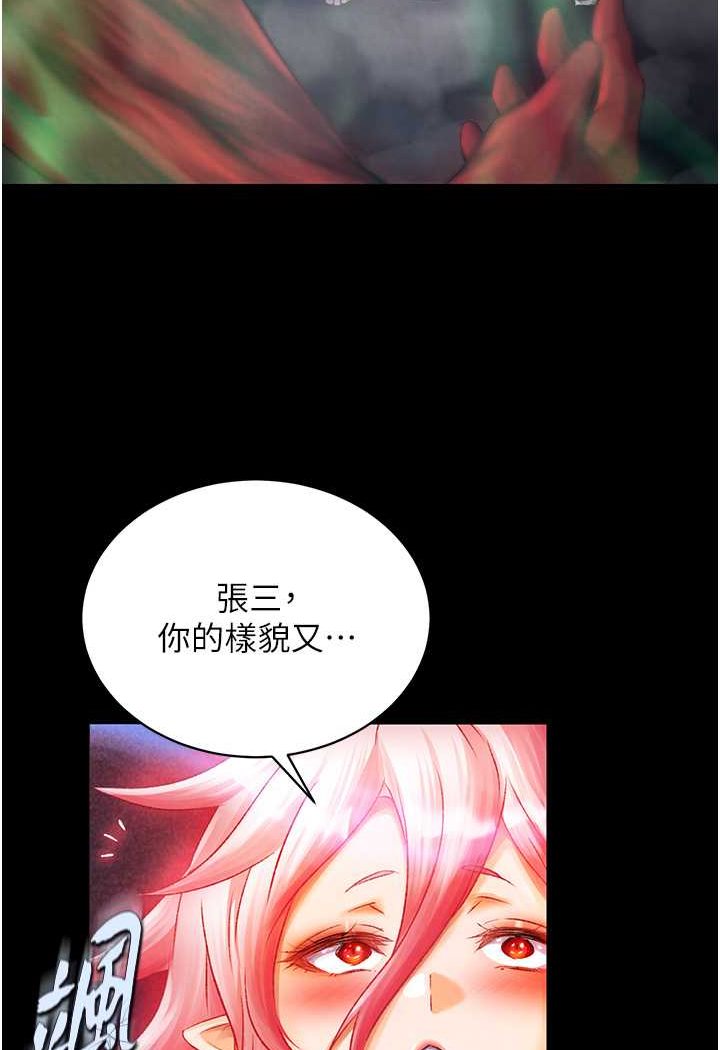 [韩国漫画] 射雕英雄传：一捅天下 剧情,巨乳大奶#[134P]-21