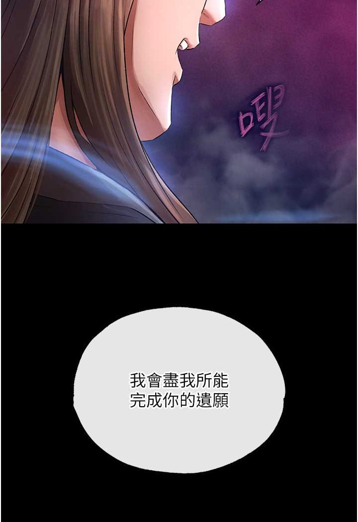 [韩国漫画] 射雕英雄传：一捅天下 剧情,巨乳大奶#[134P]-23
