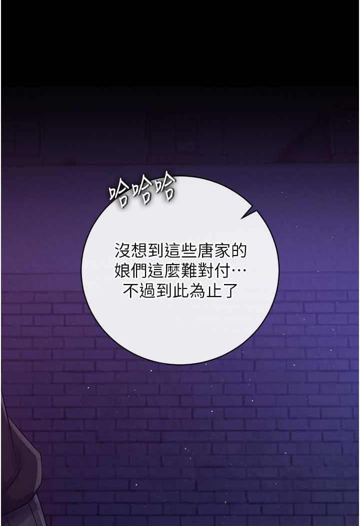 [韩国漫画] 射雕英雄传：一捅天下 剧情,巨乳大奶#[134P]-26