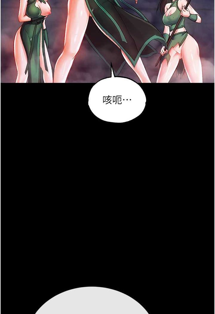 [韩国漫画] 射雕英雄传：一捅天下 剧情,巨乳大奶#[134P]-28