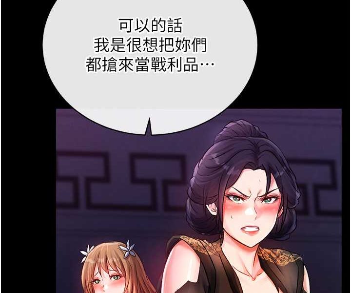 [韩国漫画] 射雕英雄传：一捅天下 剧情,巨乳大奶#[134P]-29