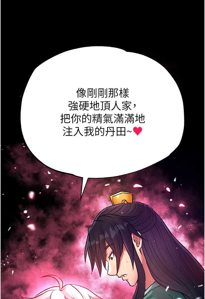 [韩国漫画] 射雕英雄传：一捅天下 剧情,巨乳大奶#[134P]-3