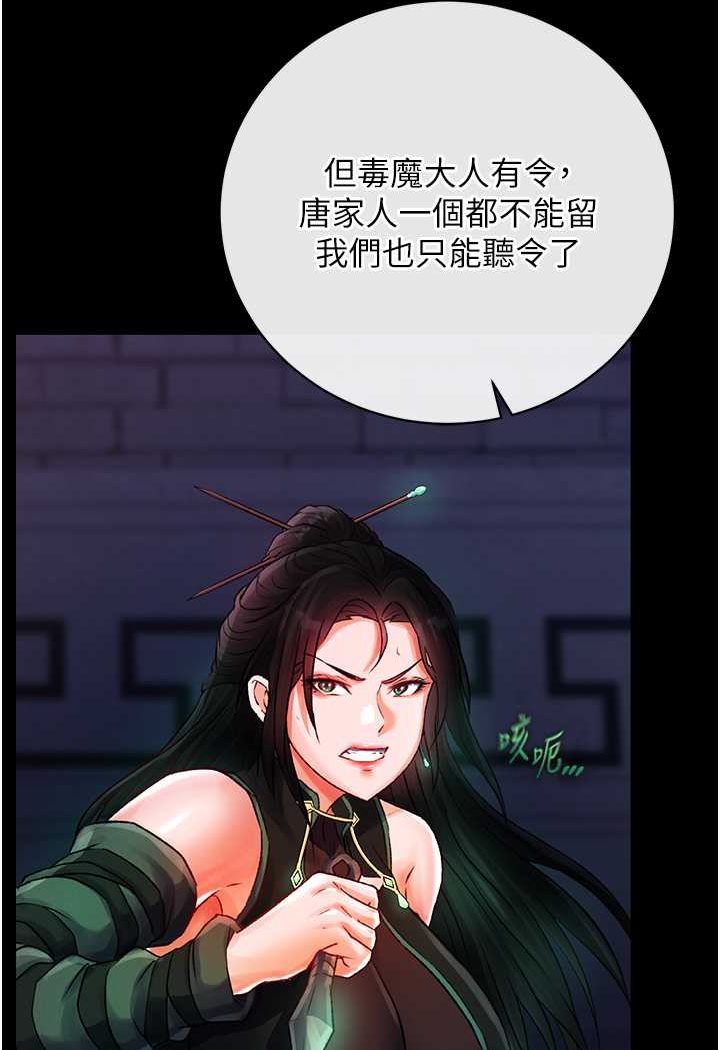 [韩国漫画] 射雕英雄传：一捅天下 剧情,巨乳大奶#[134P]-31
