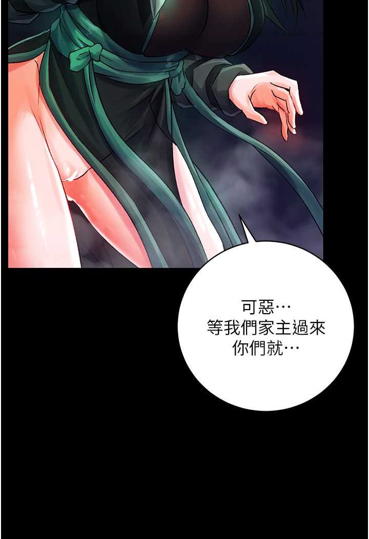[韩国漫画] 射雕英雄传：一捅天下 剧情,巨乳大奶#[134P]-32