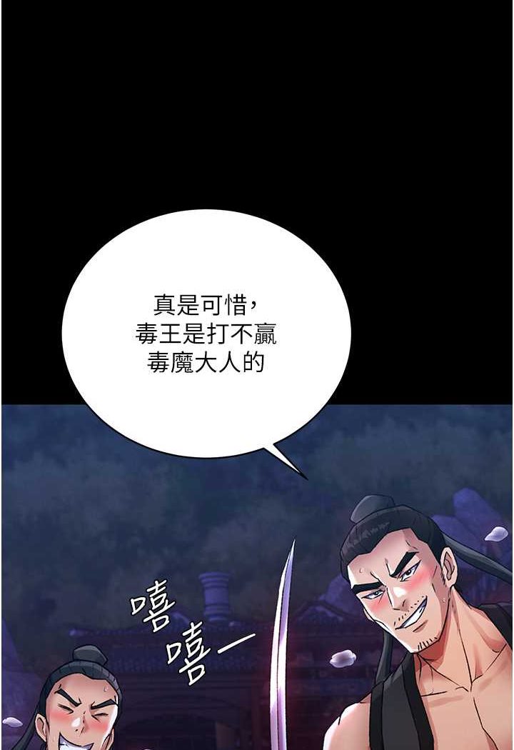 [韩国漫画] 射雕英雄传：一捅天下 剧情,巨乳大奶#[134P]-33