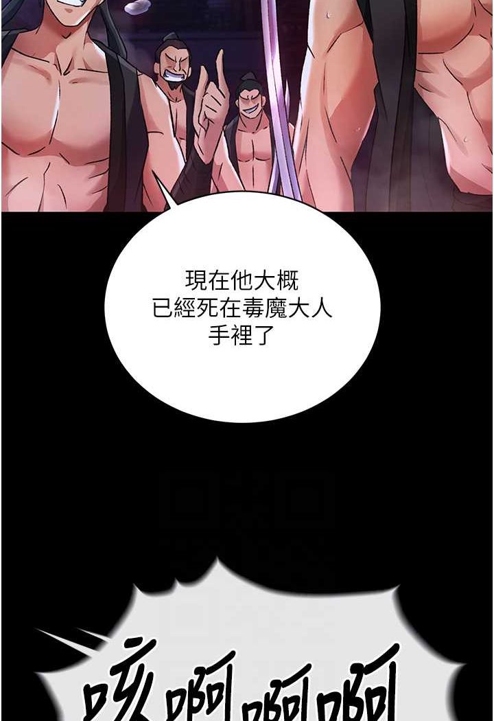 [韩国漫画] 射雕英雄传：一捅天下 剧情,巨乳大奶#[134P]-34
