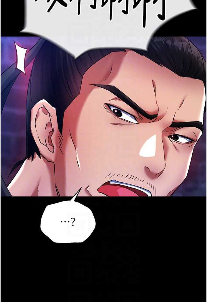 [韩国漫画] 射雕英雄传：一捅天下 剧情,巨乳大奶#[134P]-35