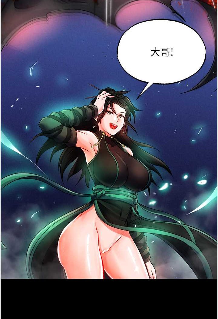 [韩国漫画] 射雕英雄传：一捅天下 剧情,巨乳大奶#[134P]-41