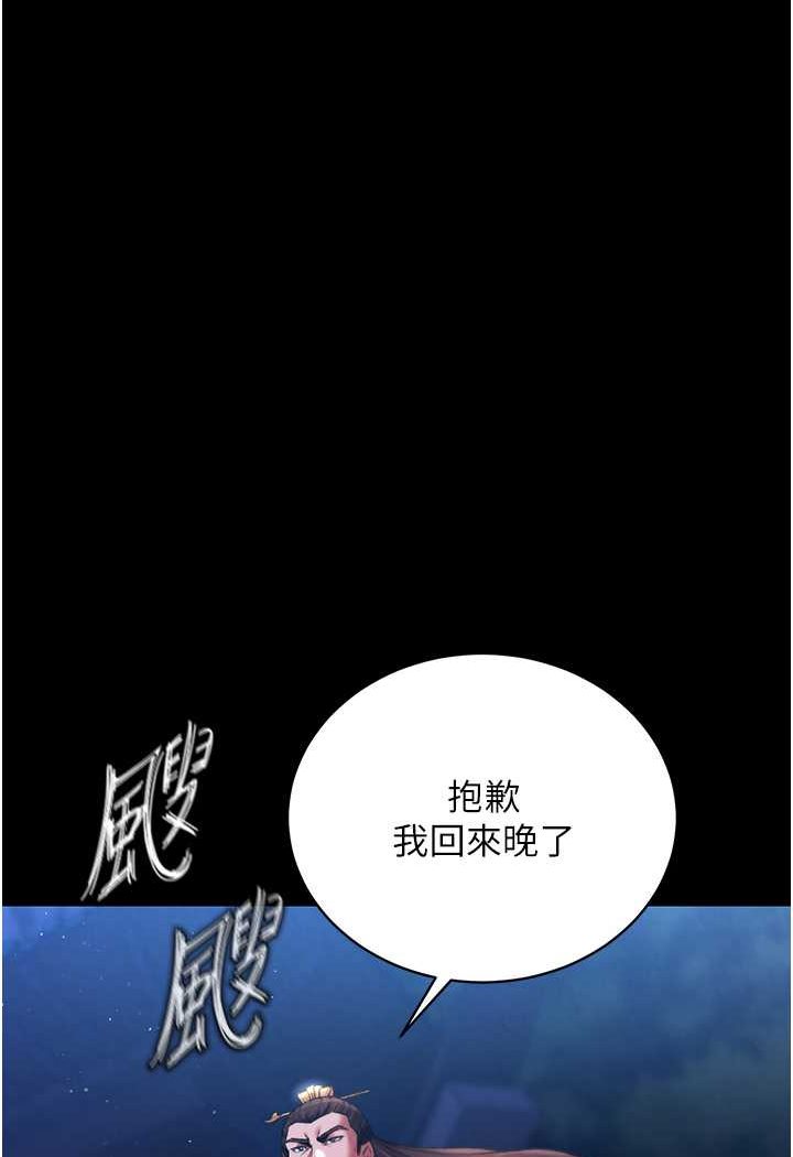[韩国漫画] 射雕英雄传：一捅天下 剧情,巨乳大奶#[134P]-42