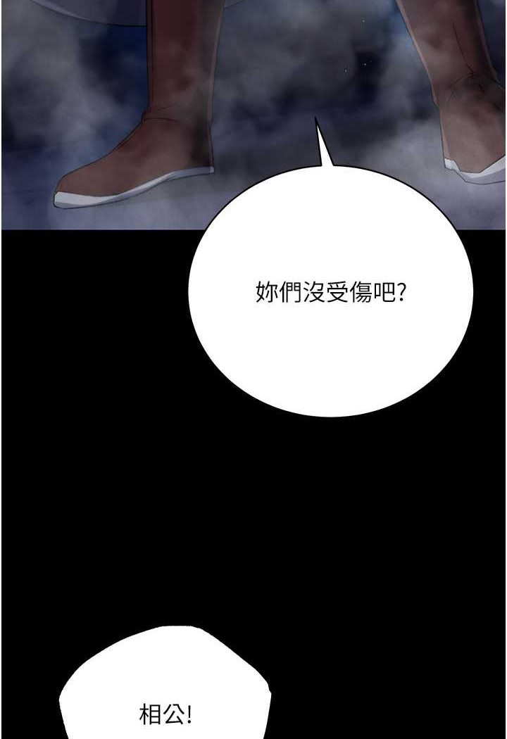 [韩国漫画] 射雕英雄传：一捅天下 剧情,巨乳大奶#[134P]-44