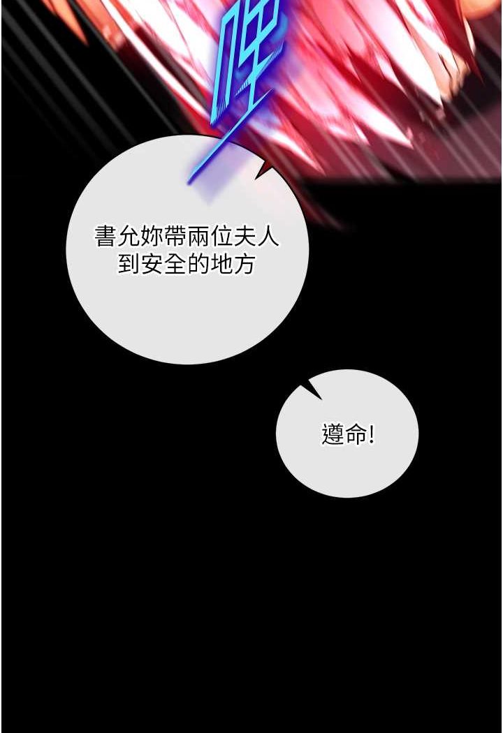 [韩国漫画] 射雕英雄传：一捅天下 剧情,巨乳大奶#[134P]-48