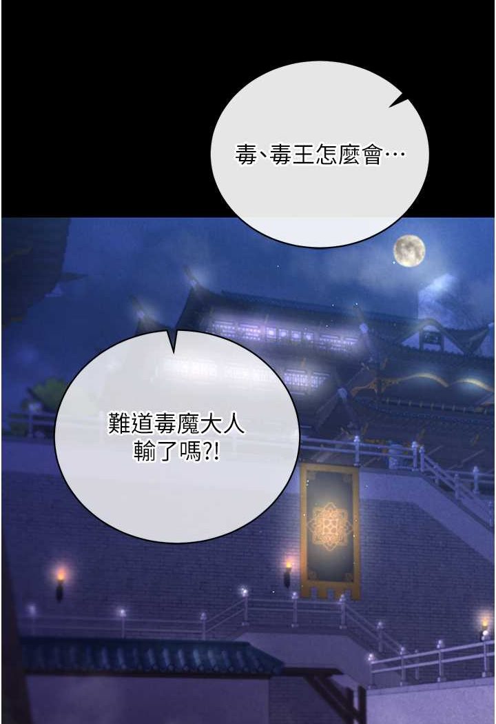 [韩国漫画] 射雕英雄传：一捅天下 剧情,巨乳大奶#[134P]-49