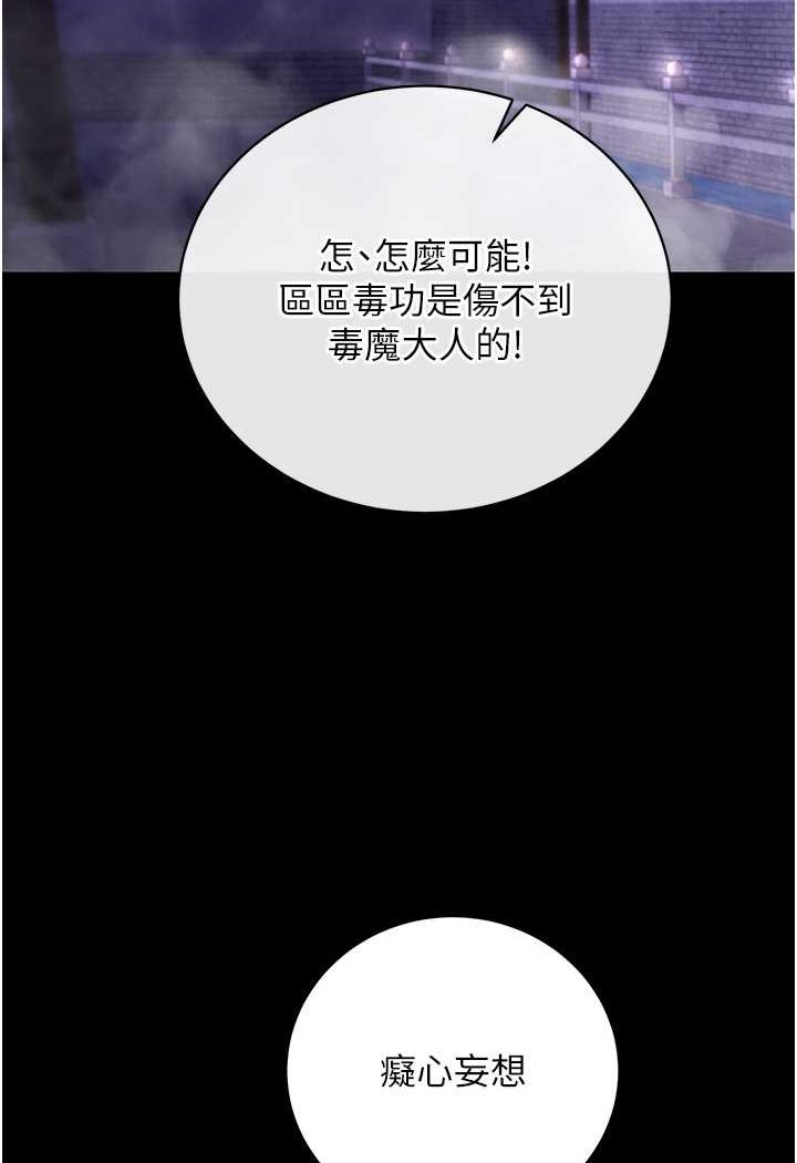 [韩国漫画] 射雕英雄传：一捅天下 剧情,巨乳大奶#[134P]-50