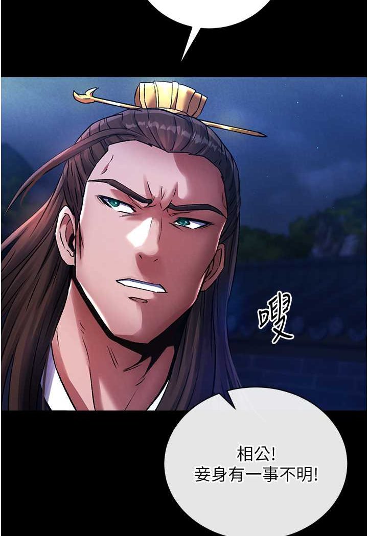 [韩国漫画] 射雕英雄传：一捅天下 剧情,巨乳大奶#[134P]-51