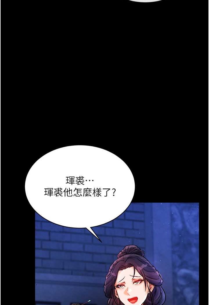 [韩国漫画] 射雕英雄传：一捅天下 剧情,巨乳大奶#[134P]-52