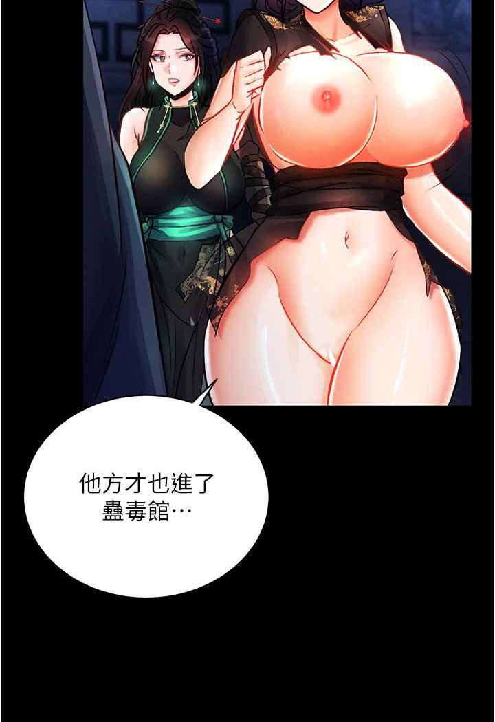 [韩国漫画] 射雕英雄传：一捅天下 剧情,巨乳大奶#[134P]-53