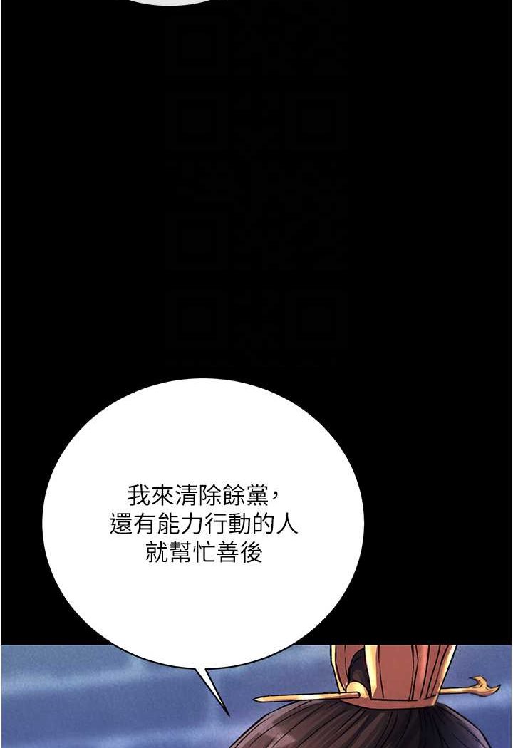 [韩国漫画] 射雕英雄传：一捅天下 剧情,巨乳大奶#[134P]-56