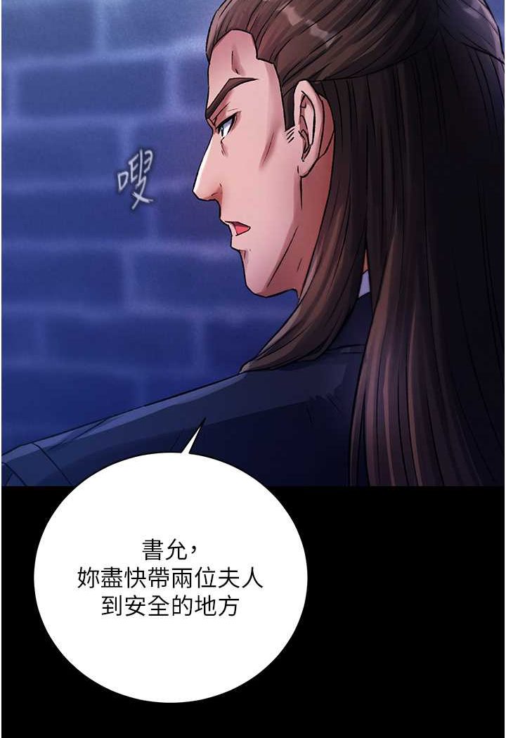 [韩国漫画] 射雕英雄传：一捅天下 剧情,巨乳大奶#[134P]-57