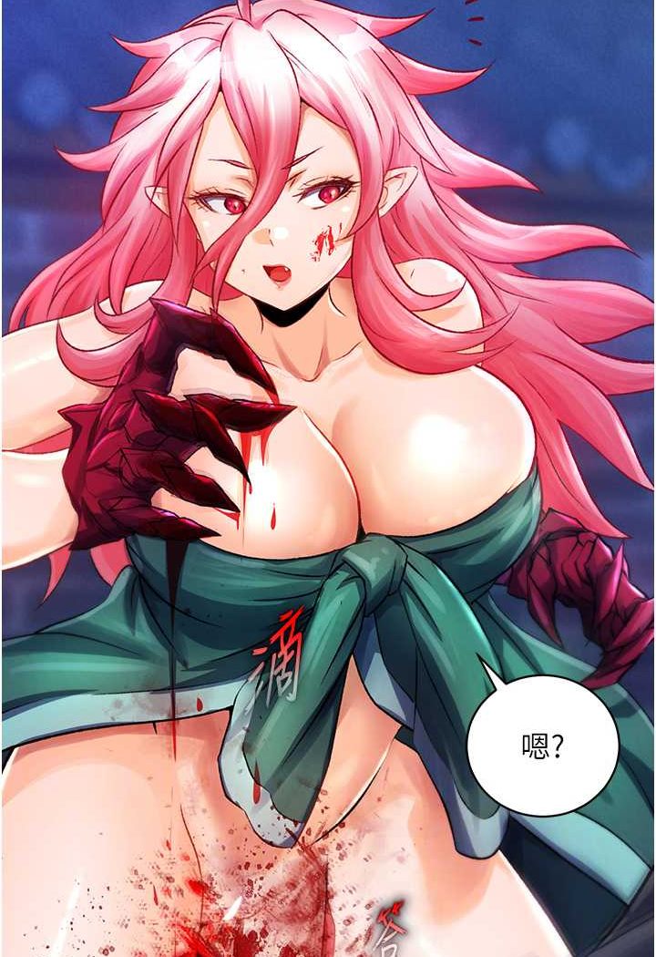 [韩国漫画] 射雕英雄传：一捅天下 剧情,巨乳大奶#[134P]-59