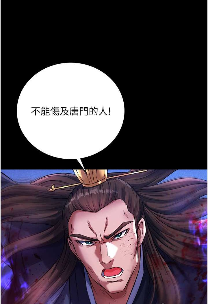 [韩国漫画] 射雕英雄传：一捅天下 剧情,巨乳大奶#[134P]-62