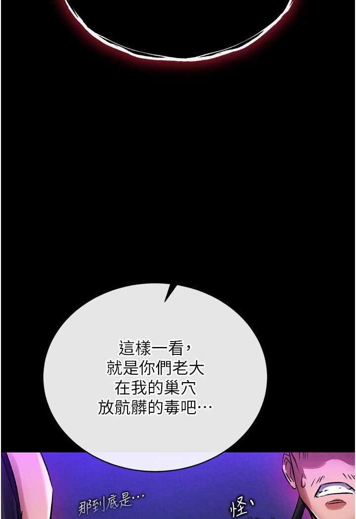 [韩国漫画] 射雕英雄传：一捅天下 剧情,巨乳大奶#[134P]-66