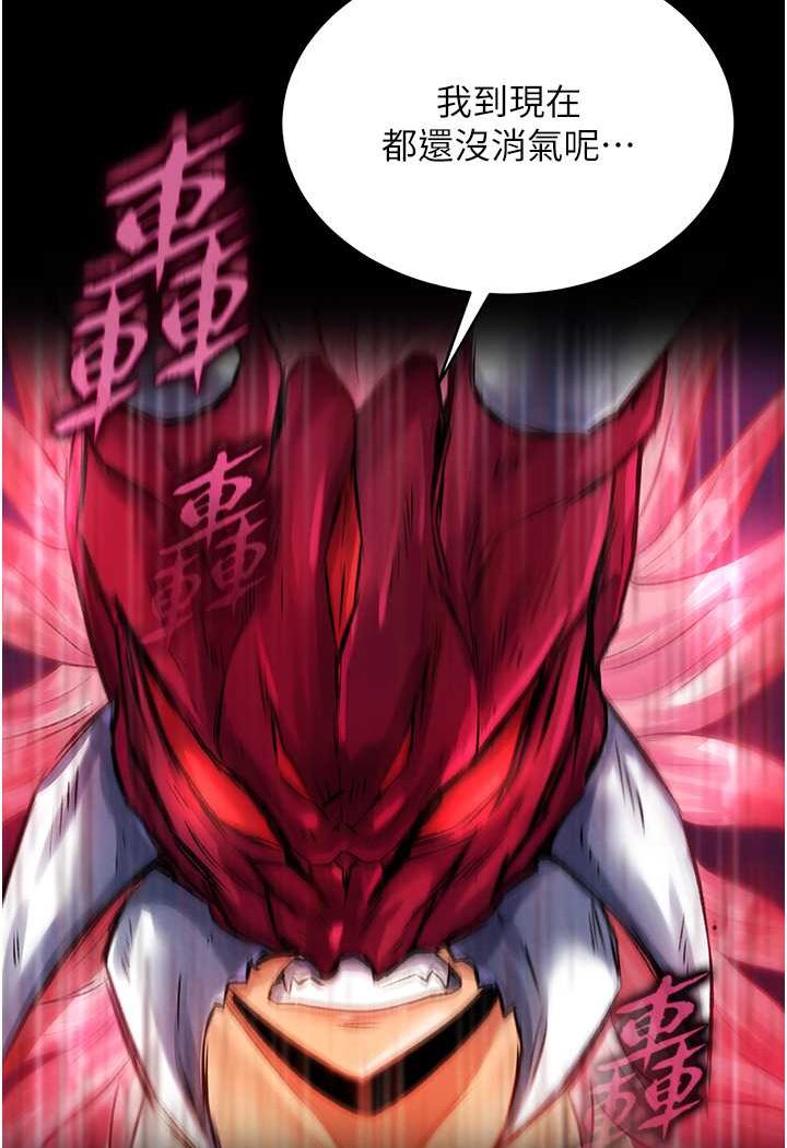 [韩国漫画] 射雕英雄传：一捅天下 剧情,巨乳大奶#[134P]-68