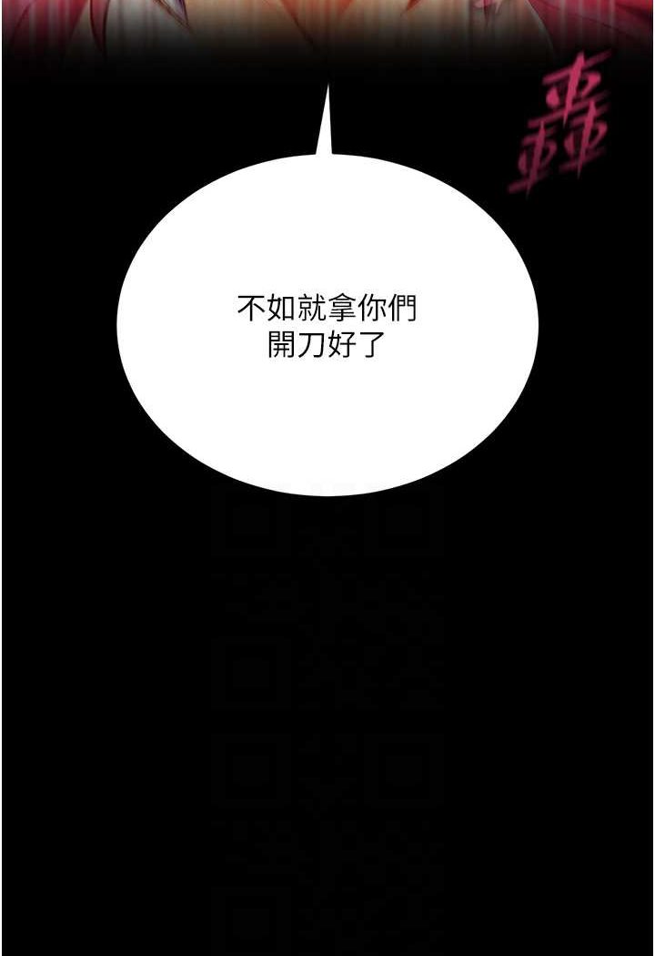 [韩国漫画] 射雕英雄传：一捅天下 剧情,巨乳大奶#[134P]-69