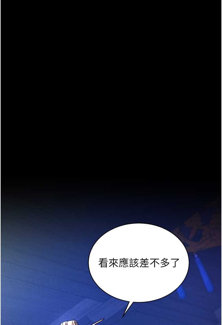 [韩国漫画] 射雕英雄传：一捅天下 剧情,巨乳大奶#[134P]-72