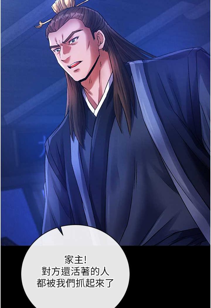 [韩国漫画] 射雕英雄传：一捅天下 剧情,巨乳大奶#[134P]-73