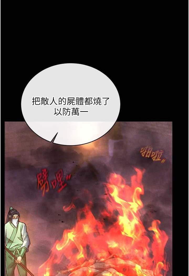 [韩国漫画] 射雕英雄传：一捅天下 剧情,巨乳大奶#[134P]-77