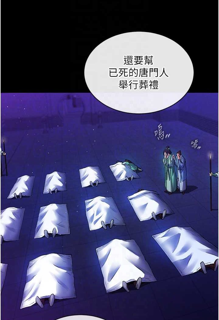 [韩国漫画] 射雕英雄传：一捅天下 剧情,巨乳大奶#[134P]-79
