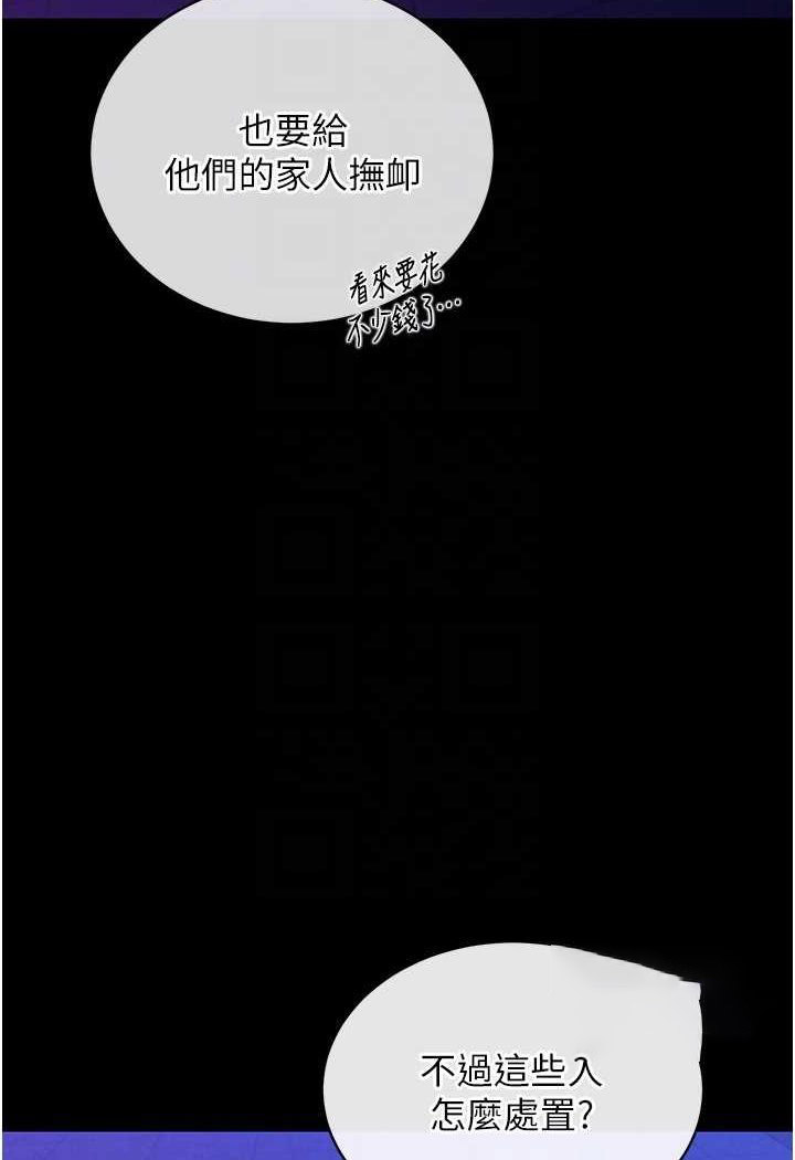 [韩国漫画] 射雕英雄传：一捅天下 剧情,巨乳大奶#[134P]-80