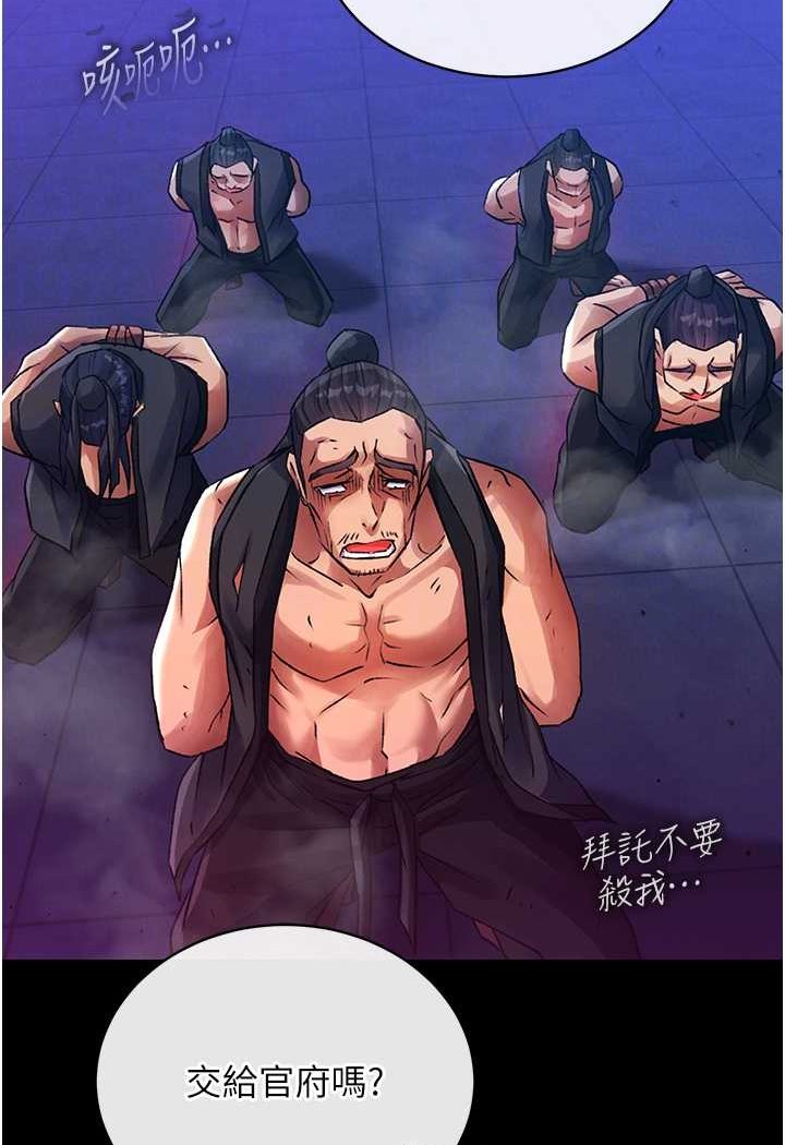[韩国漫画] 射雕英雄传：一捅天下 剧情,巨乳大奶#[134P]-81