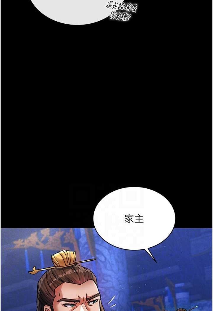 [韩国漫画] 射雕英雄传：一捅天下 剧情,巨乳大奶#[134P]-82