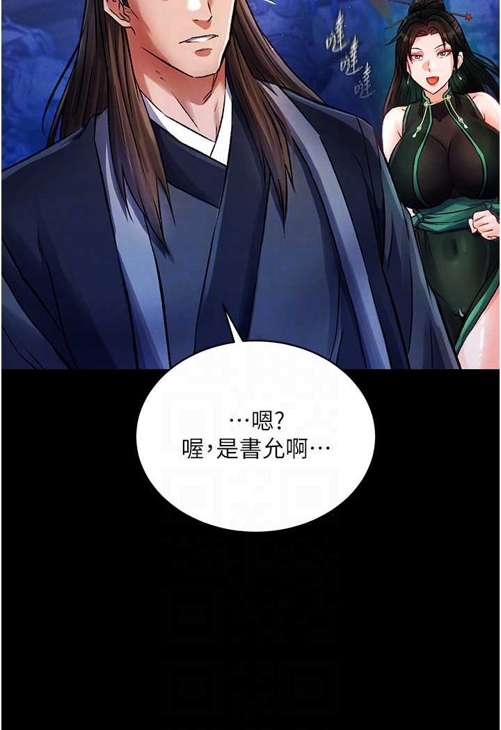 [韩国漫画] 射雕英雄传：一捅天下 剧情,巨乳大奶#[134P]-83
