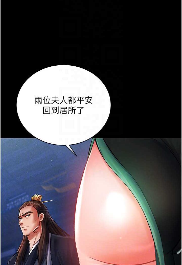 [韩国漫画] 射雕英雄传：一捅天下 剧情,巨乳大奶#[134P]-84