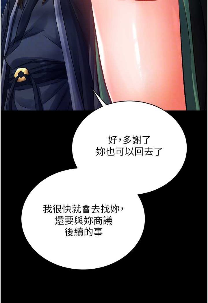 [韩国漫画] 射雕英雄传：一捅天下 剧情,巨乳大奶#[134P]-85