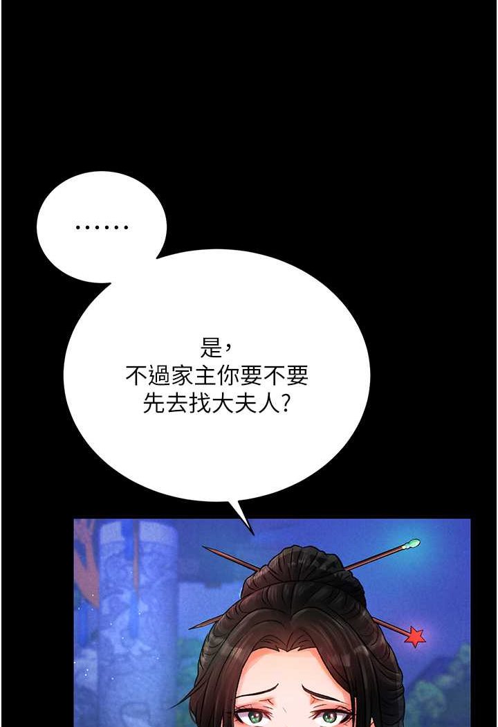 [韩国漫画] 射雕英雄传：一捅天下 剧情,巨乳大奶#[134P]-86