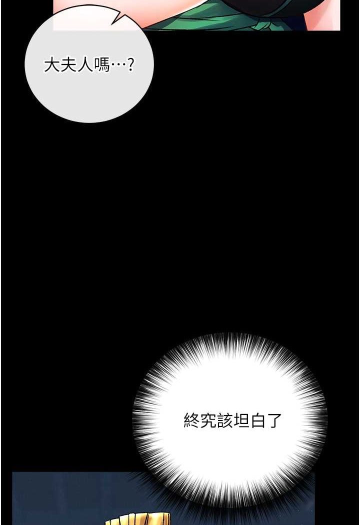 [韩国漫画] 射雕英雄传：一捅天下 剧情,巨乳大奶#[134P]-88