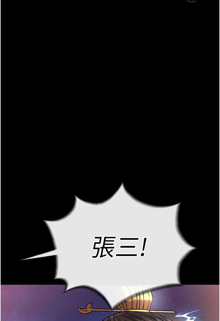 [韩国漫画] 射雕英雄传：一捅天下 剧情,巨乳大奶#[134P]-93
