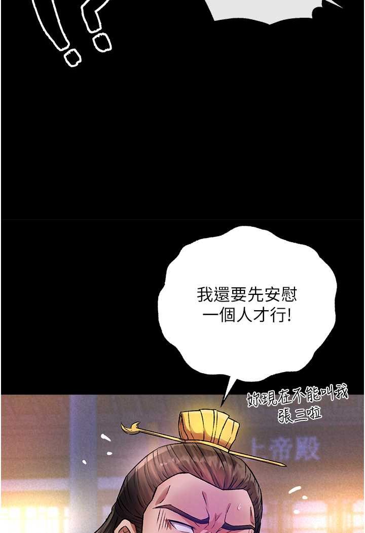 [韩国漫画] 射雕英雄传：一捅天下 剧情,巨乳大奶#[134P]-98