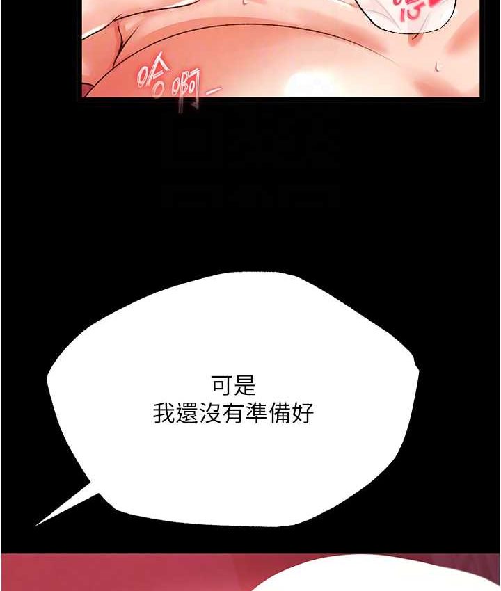 [韩国漫画] 射雕英雄传：一捅天下 剧情,巨乳大奶#[161P]-104
