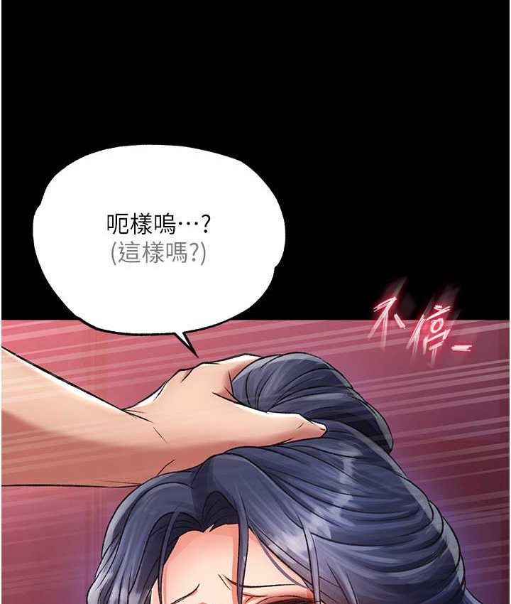 [韩国漫画] 射雕英雄传：一捅天下 剧情,巨乳大奶#[161P]-113