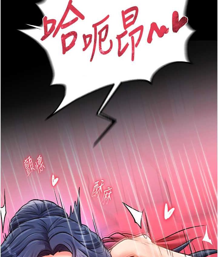 [韩国漫画] 射雕英雄传：一捅天下 剧情,巨乳大奶#[161P]-131