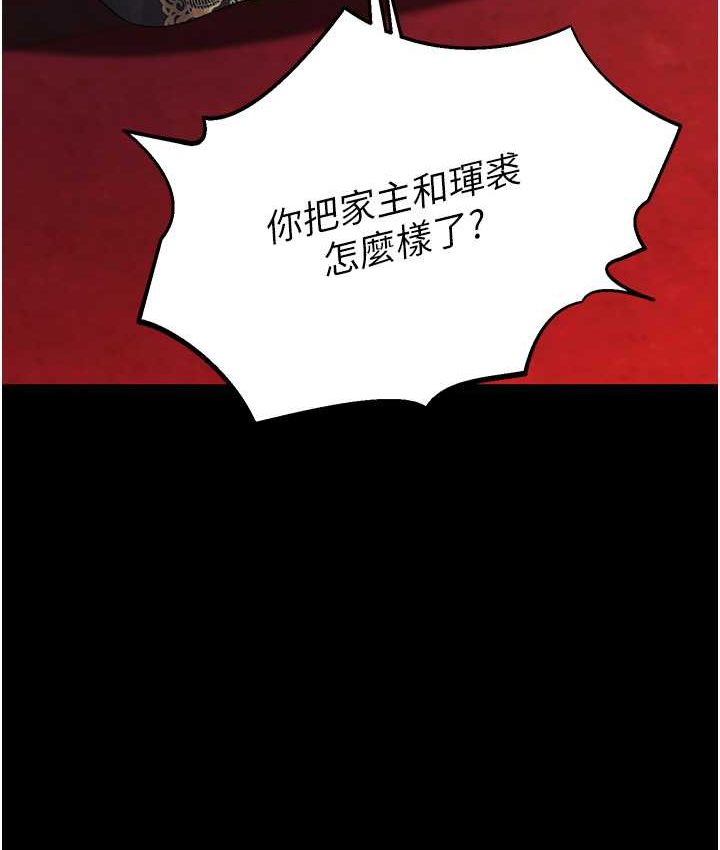 [韩国漫画] 射雕英雄传：一捅天下 剧情,巨乳大奶#[161P]-16